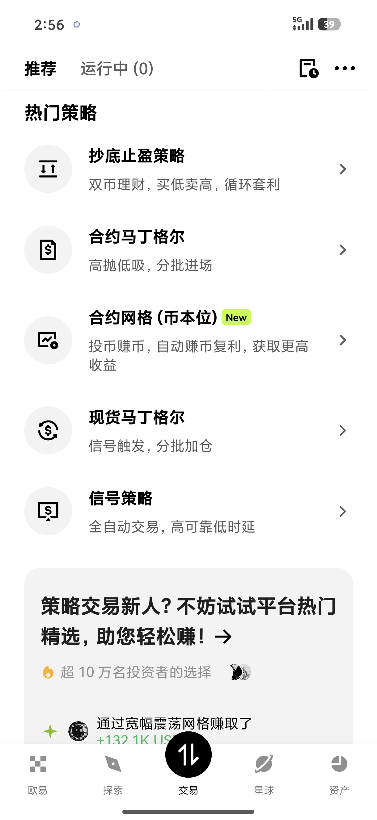易欧交易所下载官网 新手入门官方应用完整获取方案